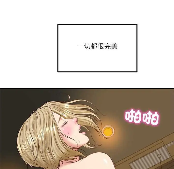 《财阀家的女婿》第77话图63