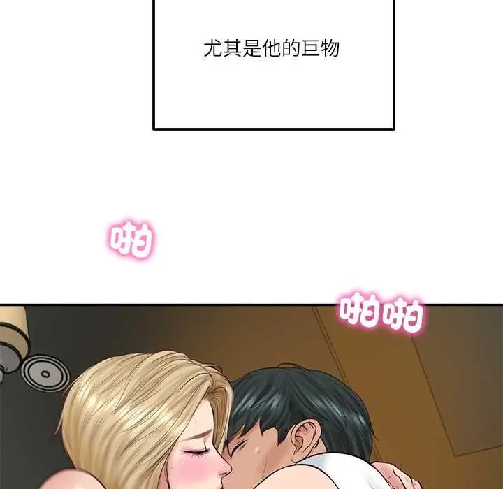 《财阀家的女婿》第77话图68
