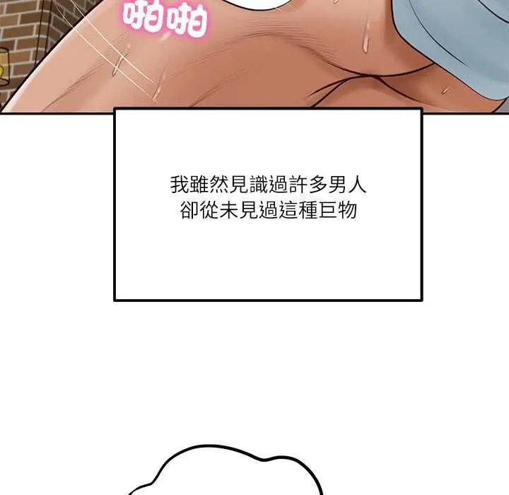 《财阀家的女婿》第77话图70