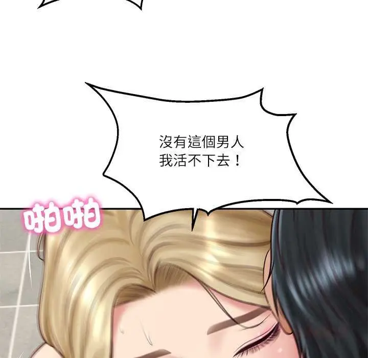 《财阀家的女婿》第77话图75
