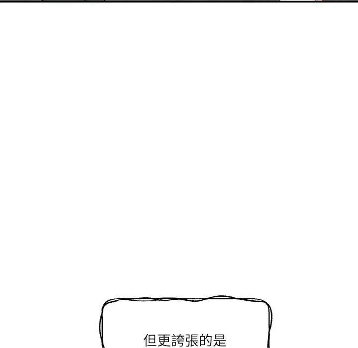 《财阀家的女婿》第77话图8
