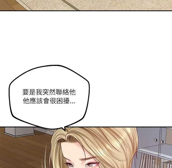 《财阀家的女婿》第77话图82