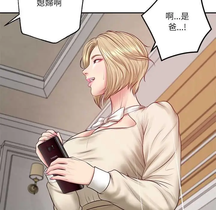 《财阀家的女婿》第77话图87