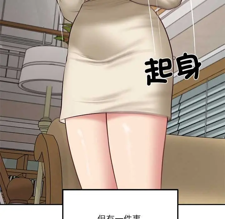 《财阀家的女婿》第77话图88