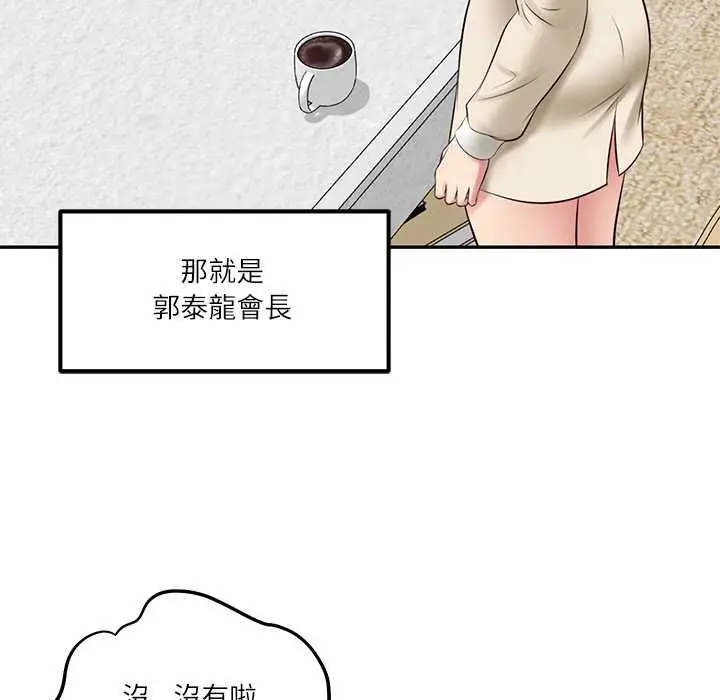 《财阀家的女婿》第77话图91
