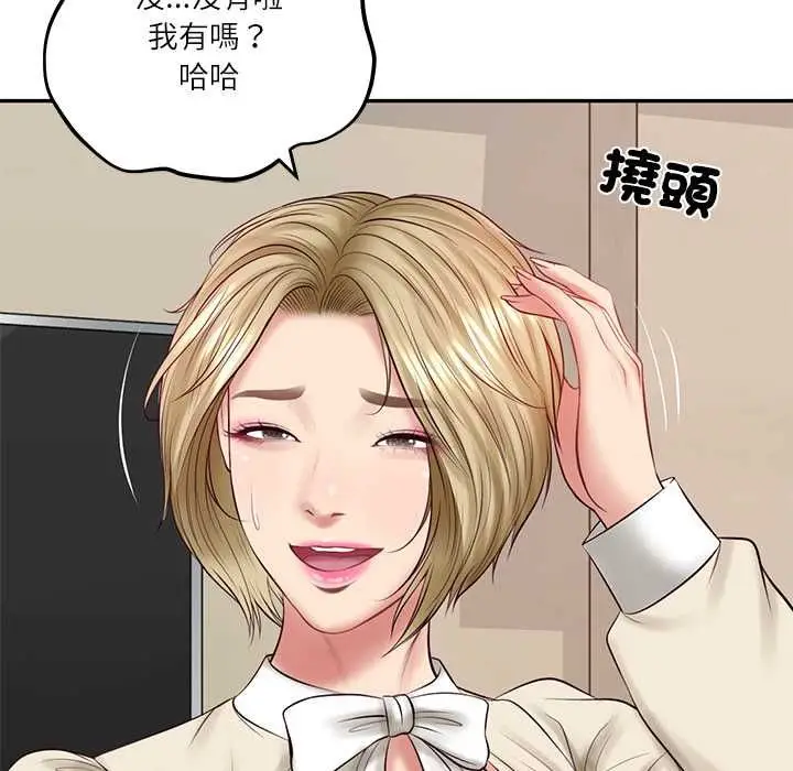 《财阀家的女婿》第77话图92