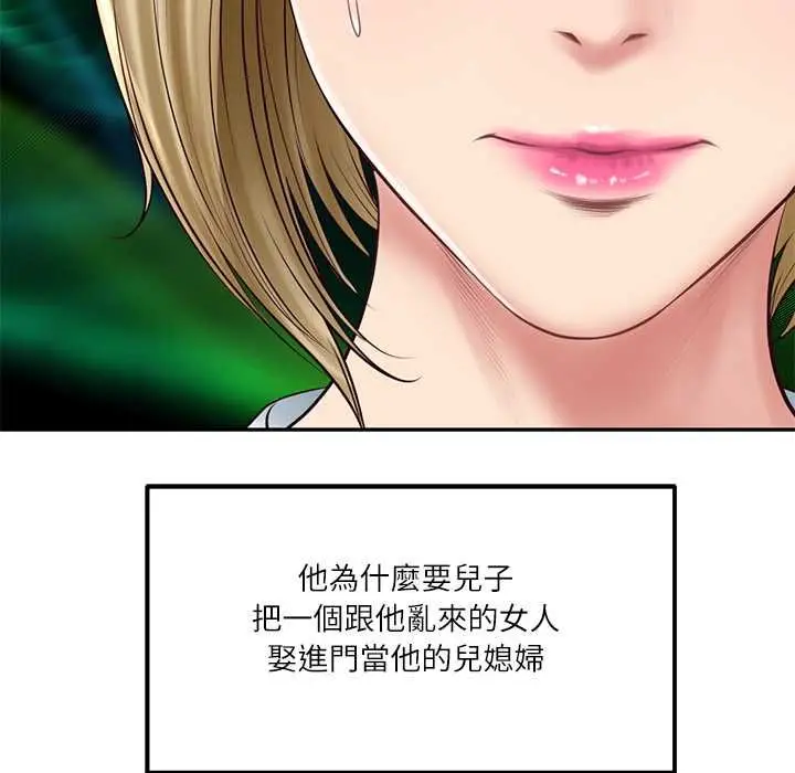 《财阀家的女婿》第77话图95