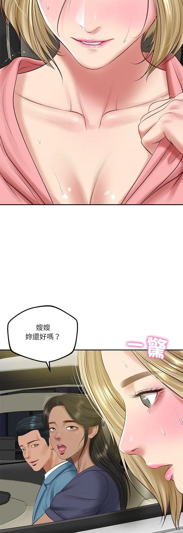 《财阀家的女婿》第78话图22