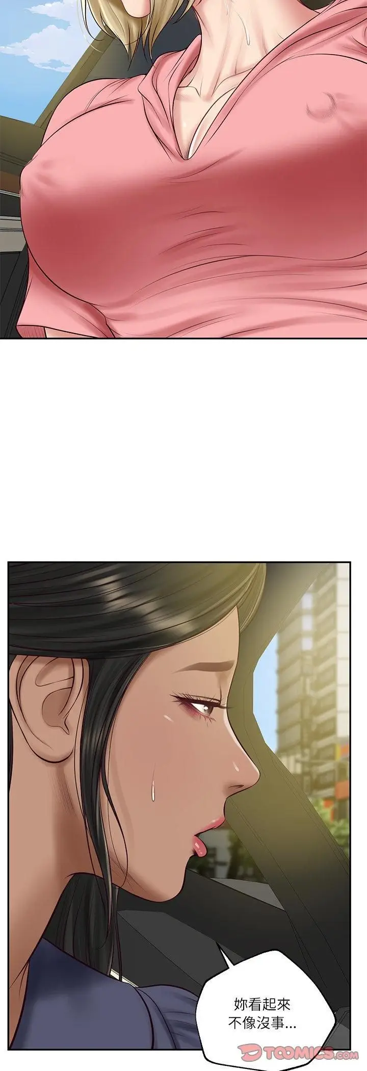 《财阀家的女婿》第78话图25