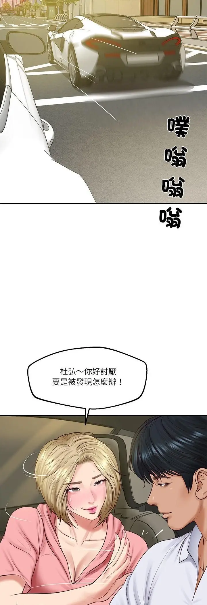 《财阀家的女婿》第78话图28