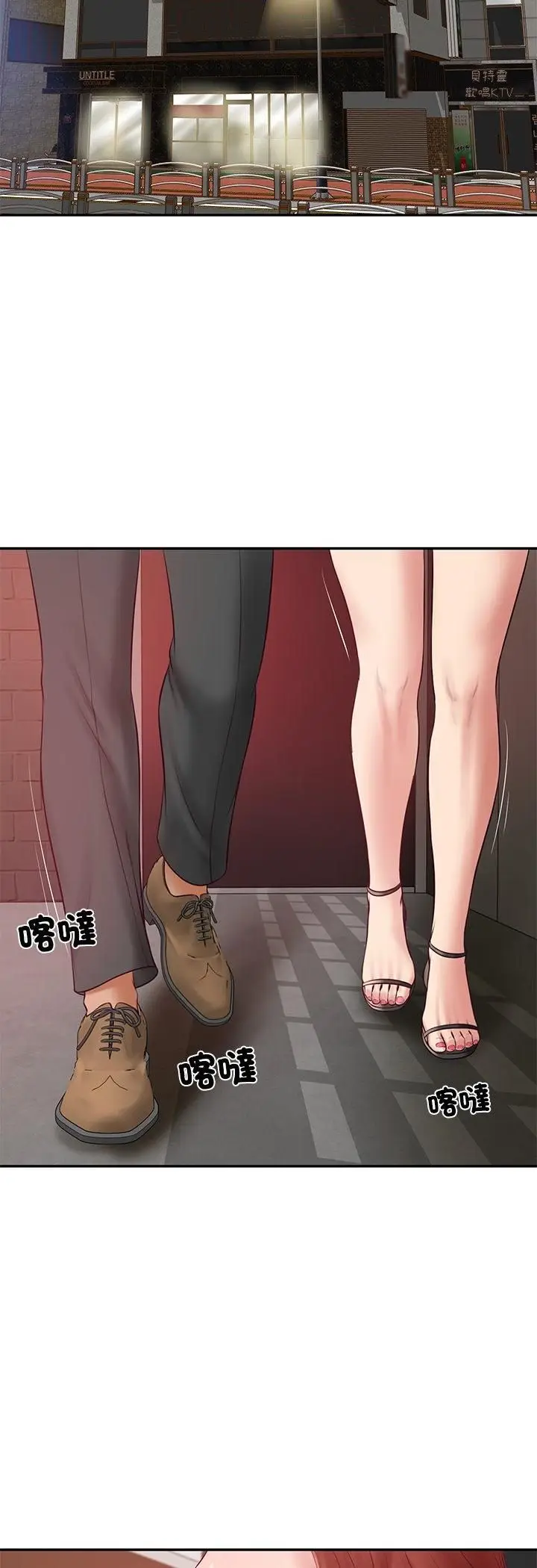 《财阀家的女婿》第78话图32