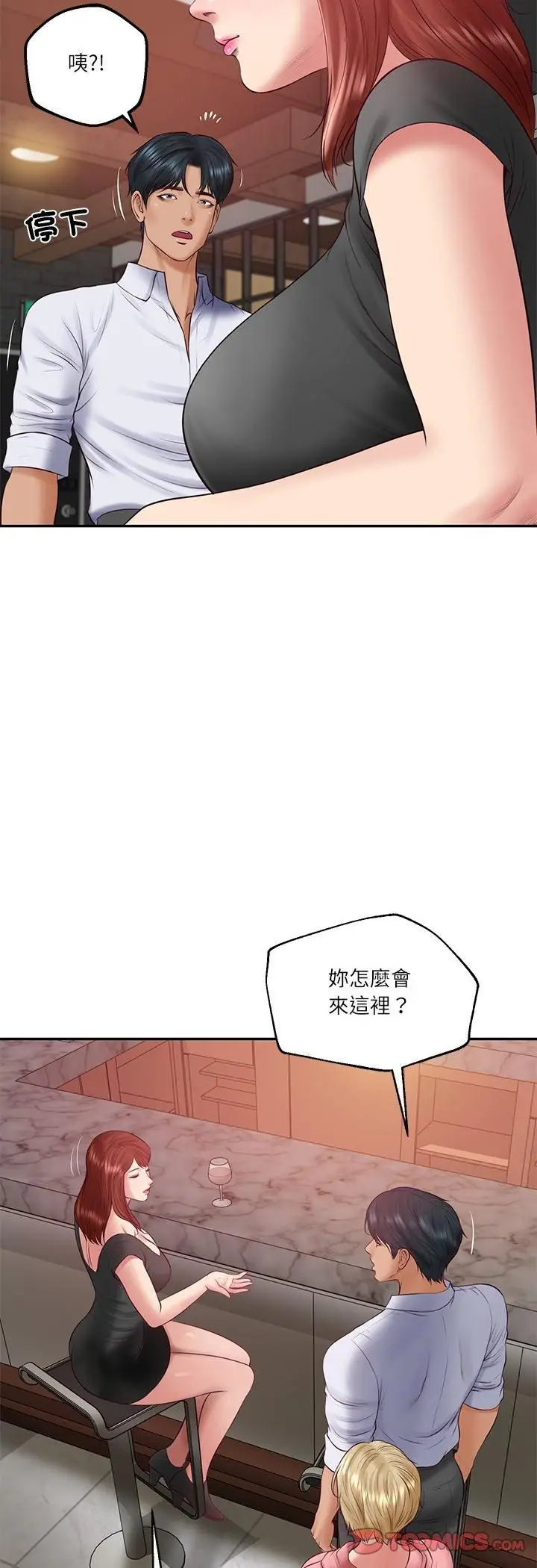 《财阀家的女婿》第78话图33