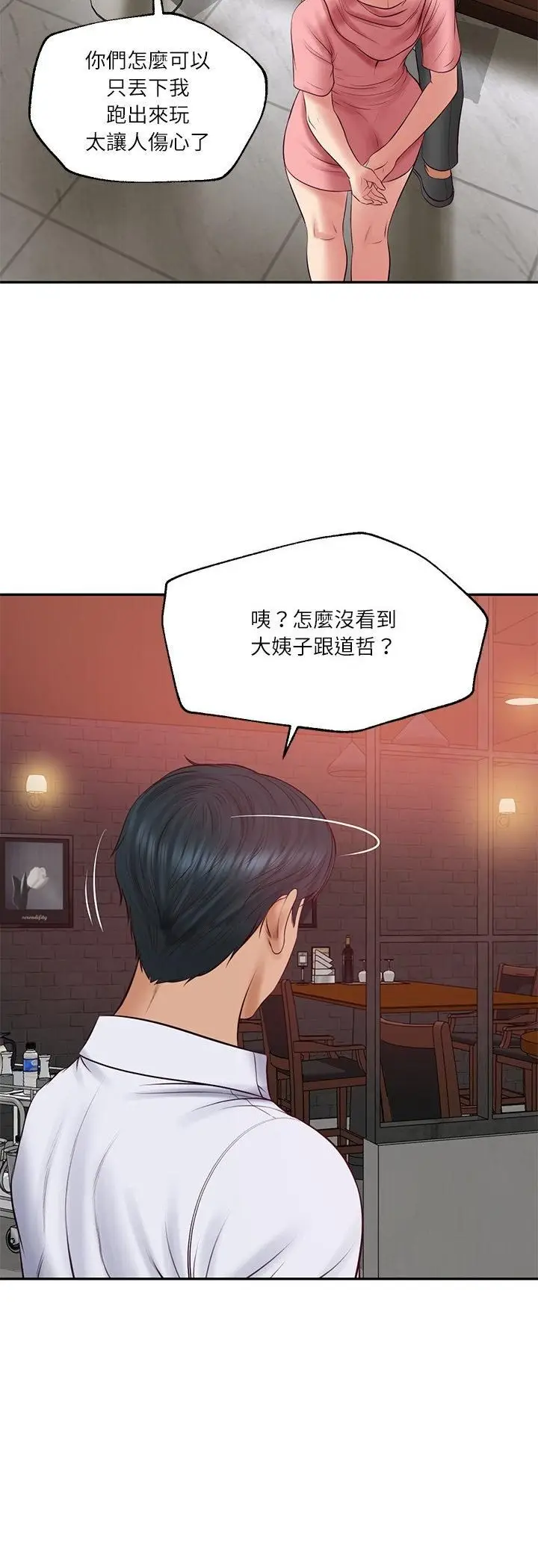 《财阀家的女婿》第78话图34