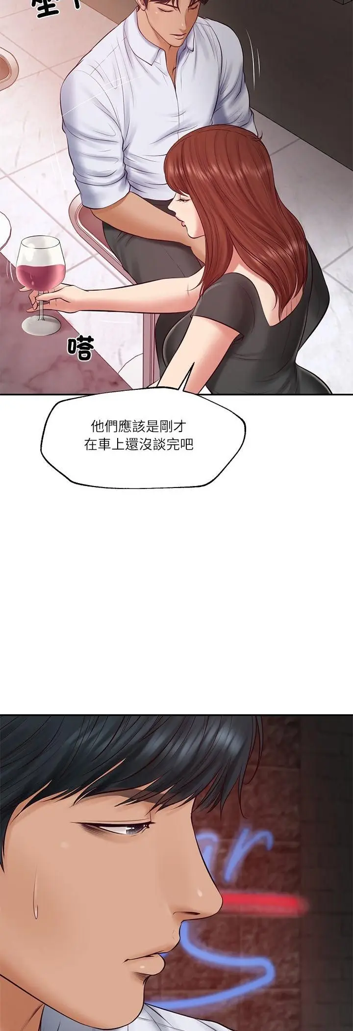 《财阀家的女婿》第78话图36