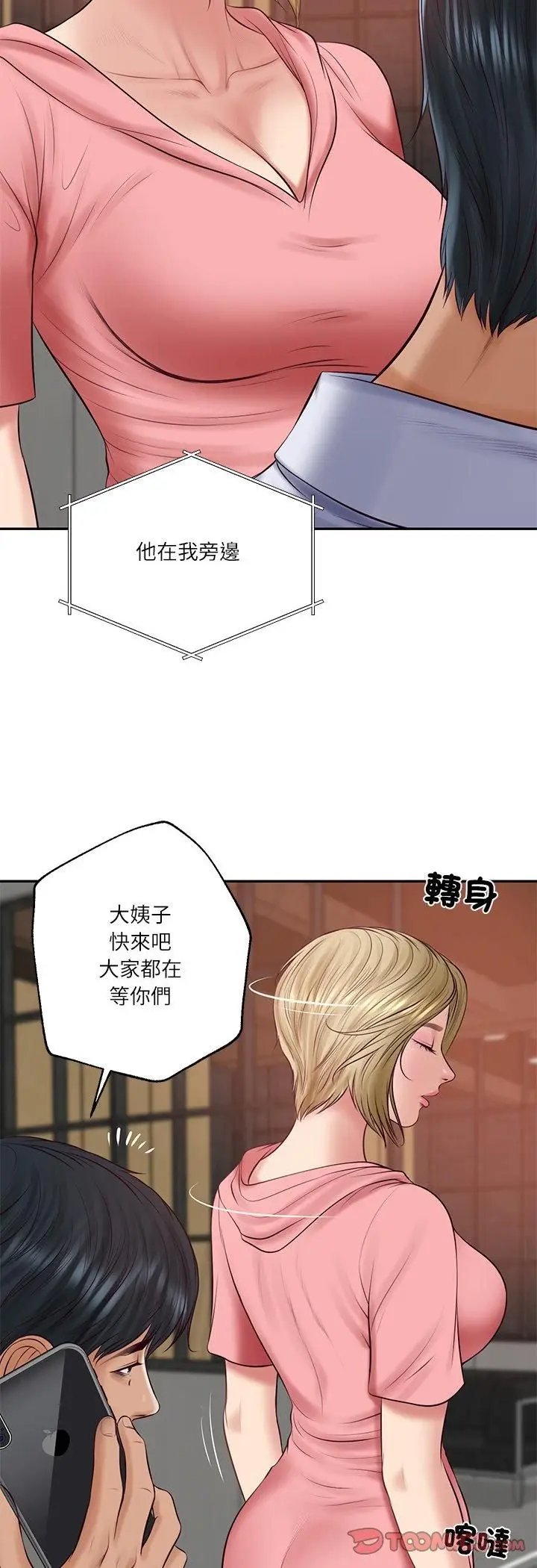 《财阀家的女婿》第78话图39
