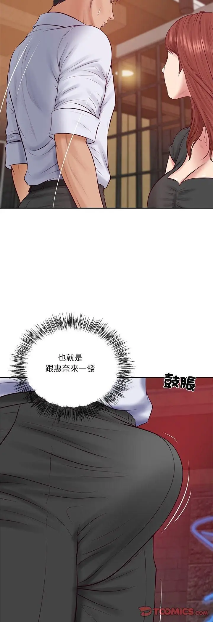 《财阀家的女婿》第78话图43