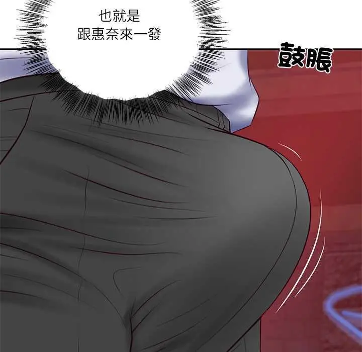 《财阀家的女婿》第79话图10