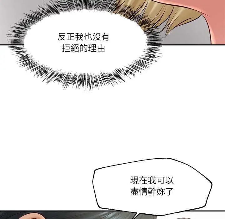 《财阀家的女婿》第79话图102
