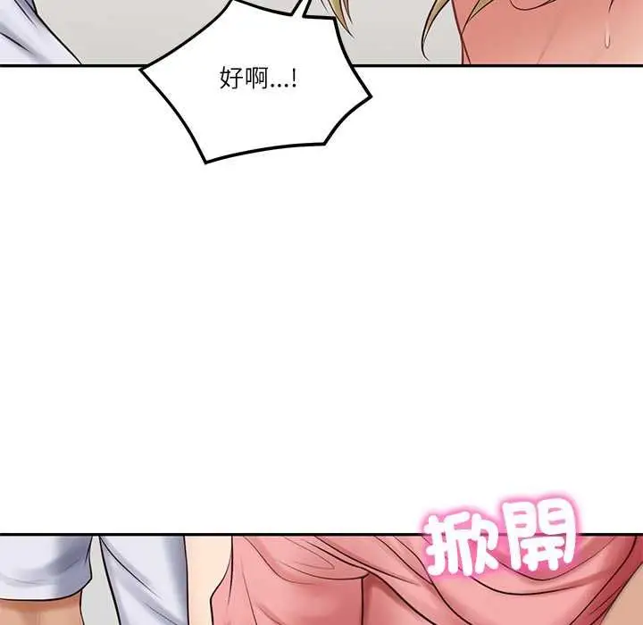 《财阀家的女婿》第79话图104