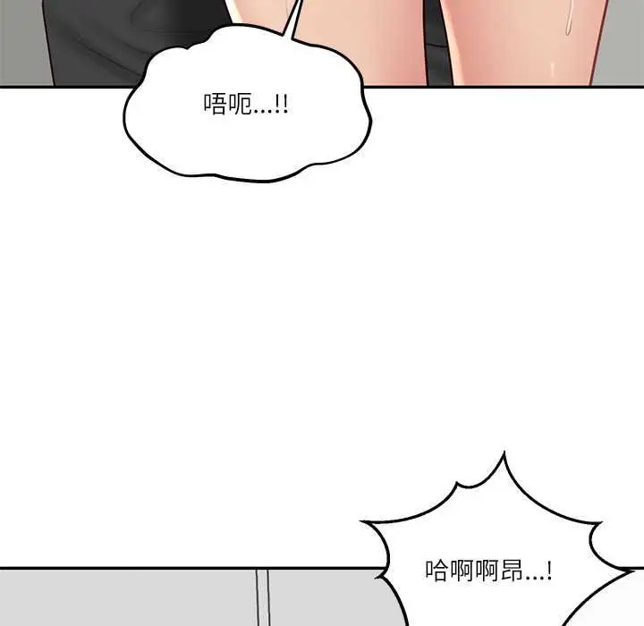 《财阀家的女婿》第79话图106