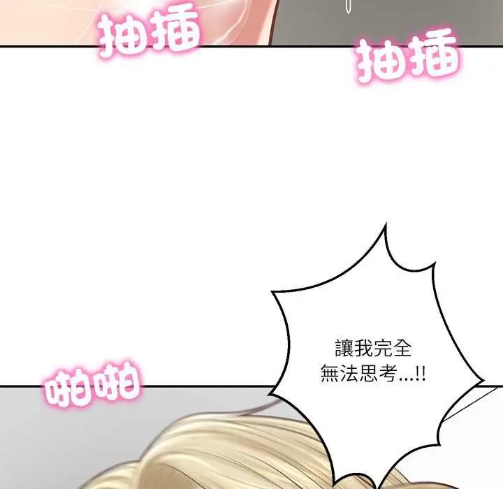 《财阀家的女婿》第79话图114