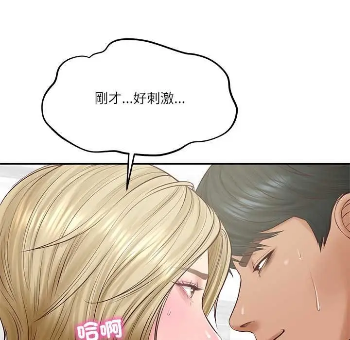 《财阀家的女婿》第79话图119