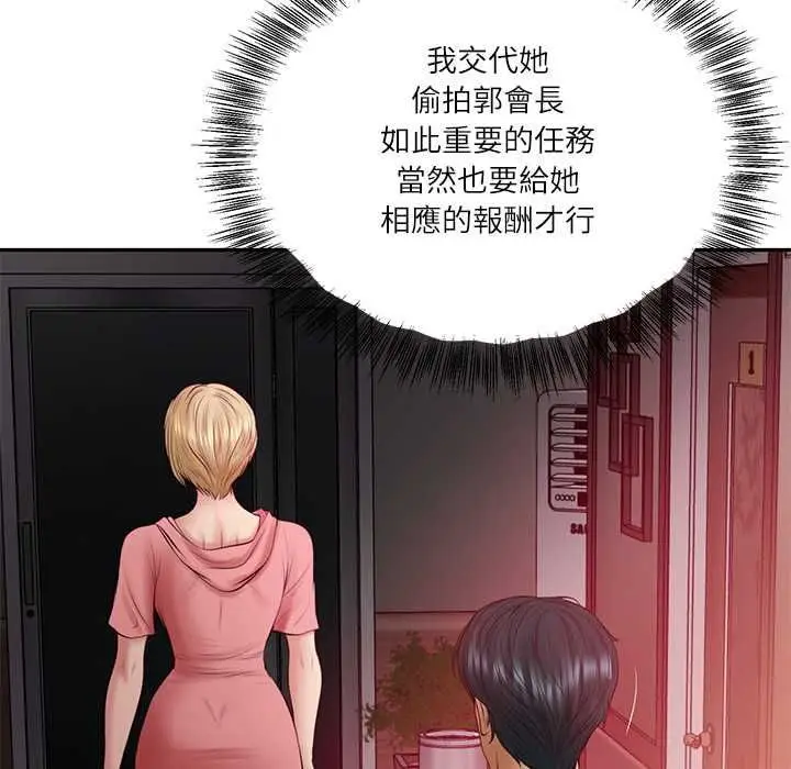 《财阀家的女婿》第79话图12