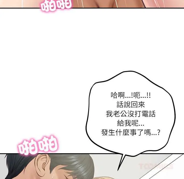 《财阀家的女婿》第79话图123