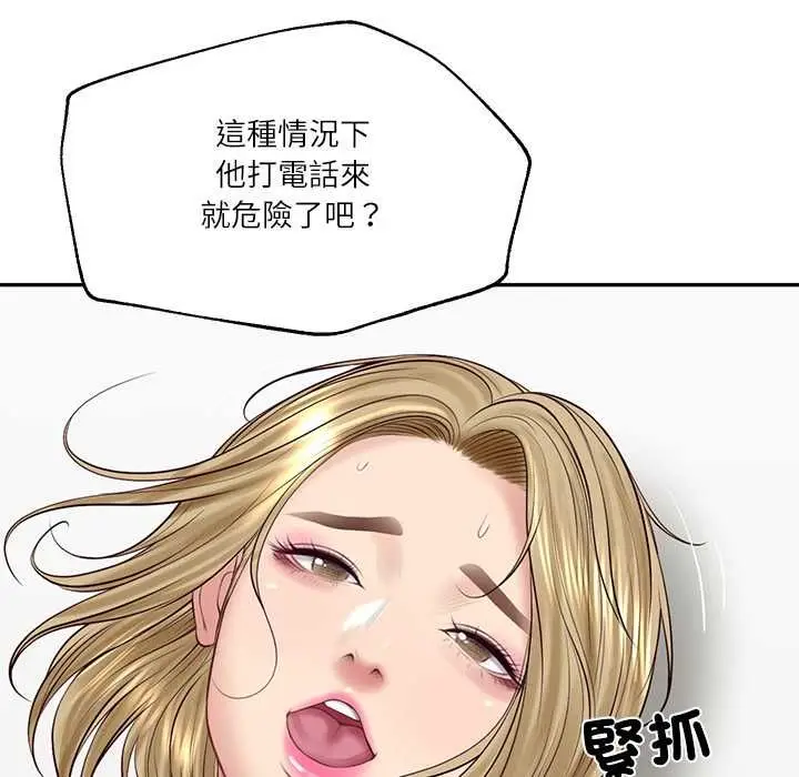 《财阀家的女婿》第79话图126