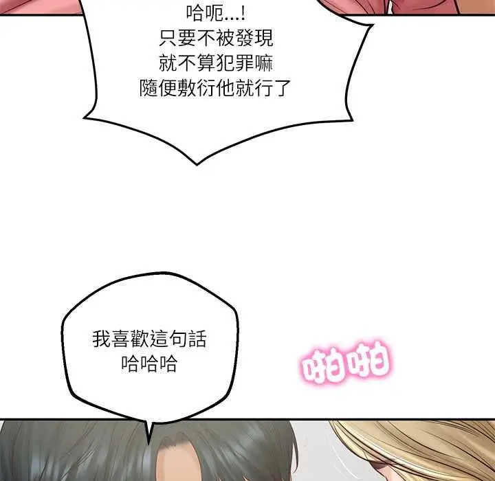 《财阀家的女婿》第79话图128