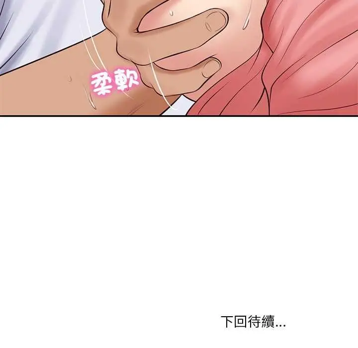 《财阀家的女婿》第79话图130