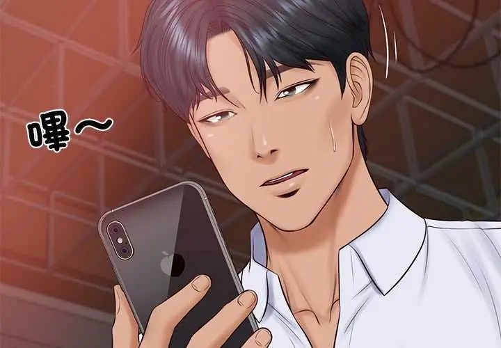 《财阀家的女婿》第79话图2