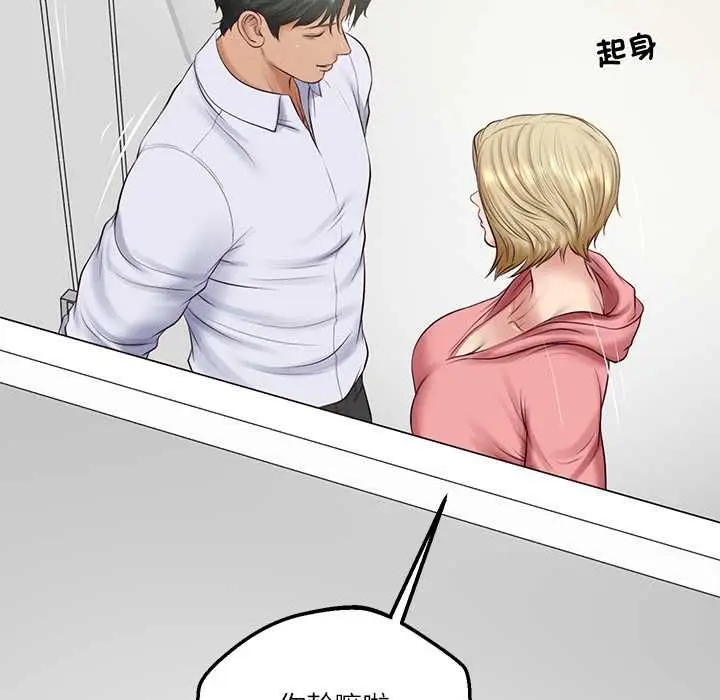 《财阀家的女婿》第79话图26