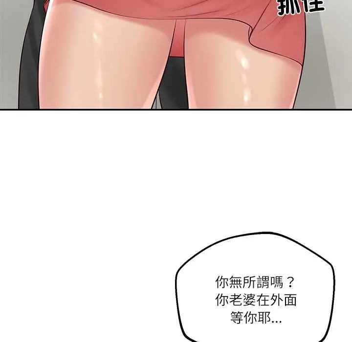 《财阀家的女婿》第79话图29