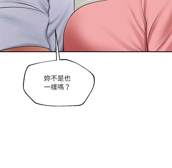 《财阀家的女婿》第79话图31