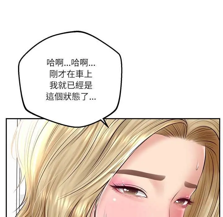 《财阀家的女婿》第79话图39