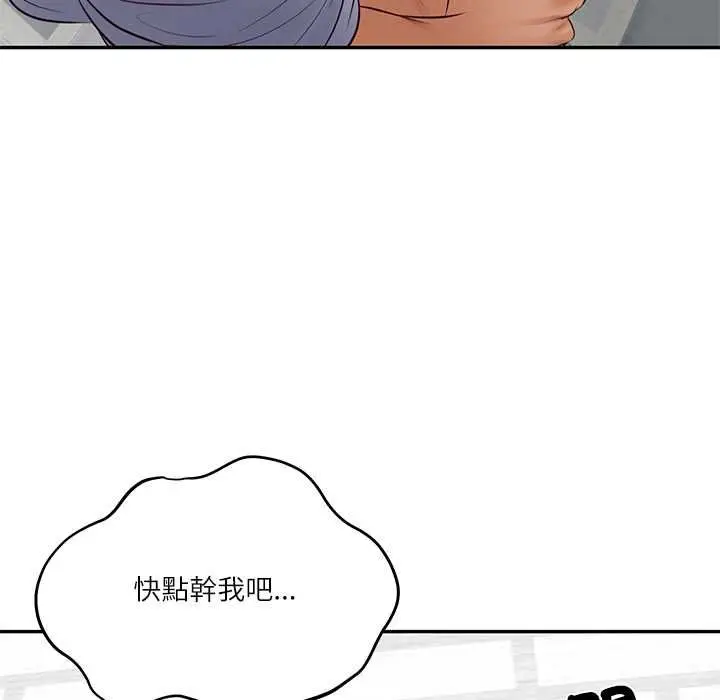 《财阀家的女婿》第79话图43