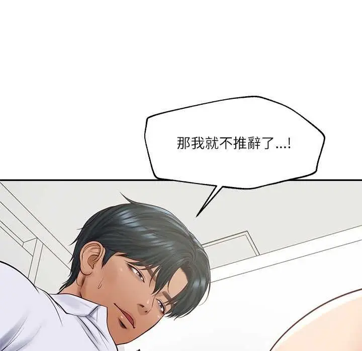 《财阀家的女婿》第79话图46