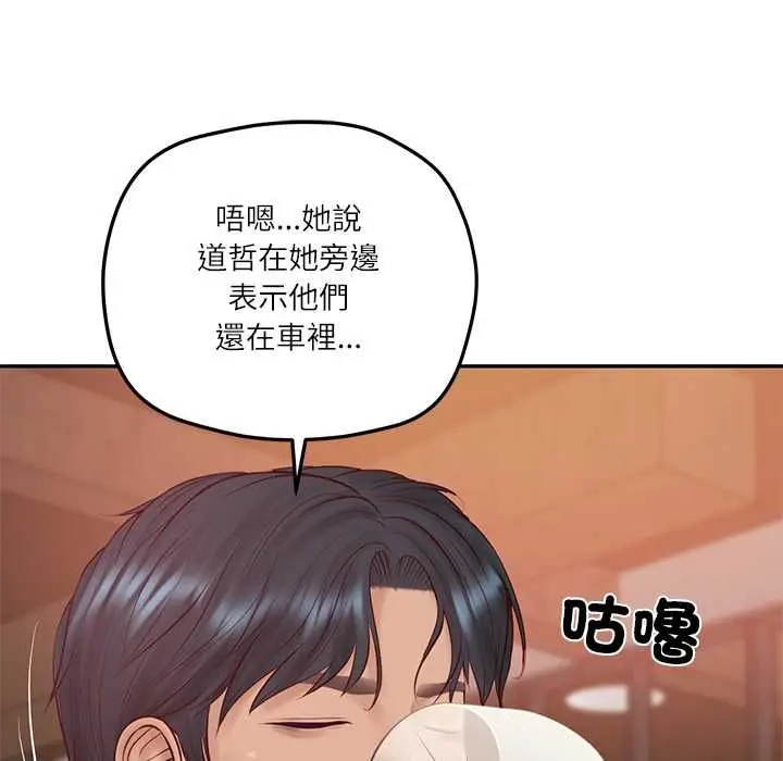 《财阀家的女婿》第79话图5