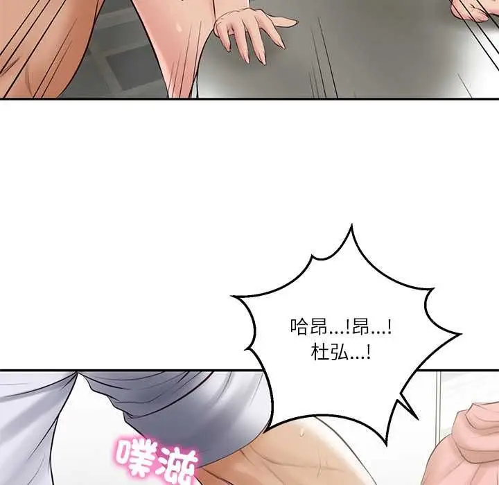 《财阀家的女婿》第79话图53
