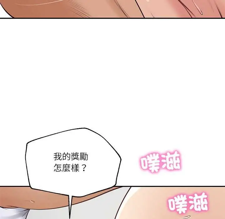 《财阀家的女婿》第79话图55