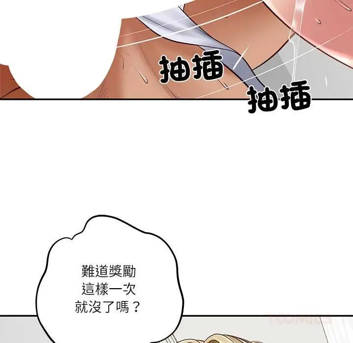 《财阀家的女婿》第79话图57