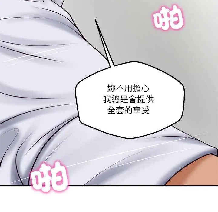 《财阀家的女婿》第79话图61