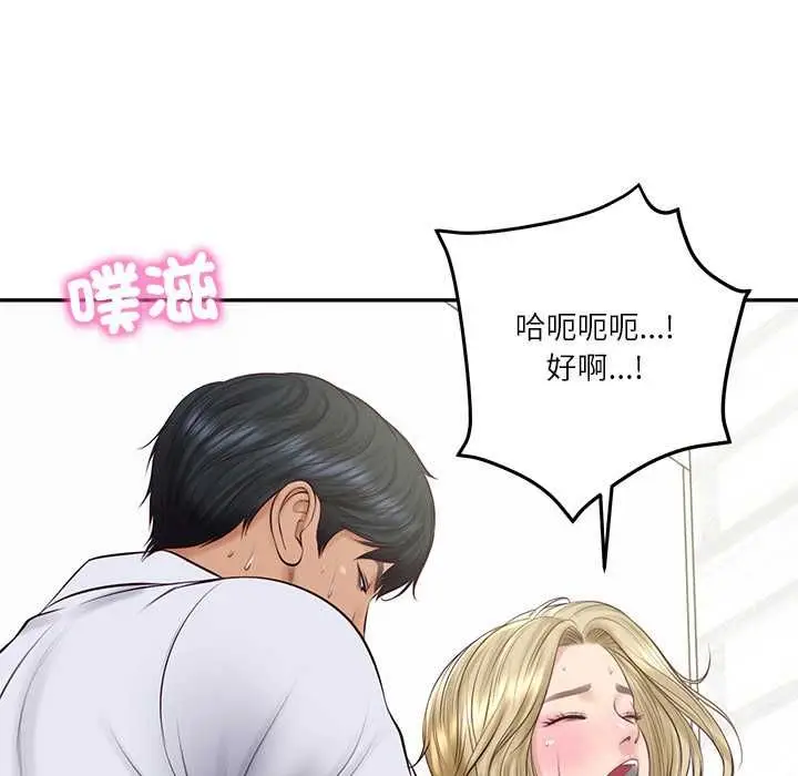 《财阀家的女婿》第79话图62