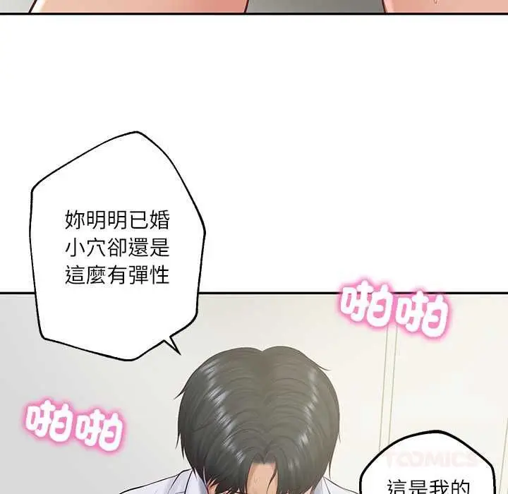 《财阀家的女婿》第79话图69