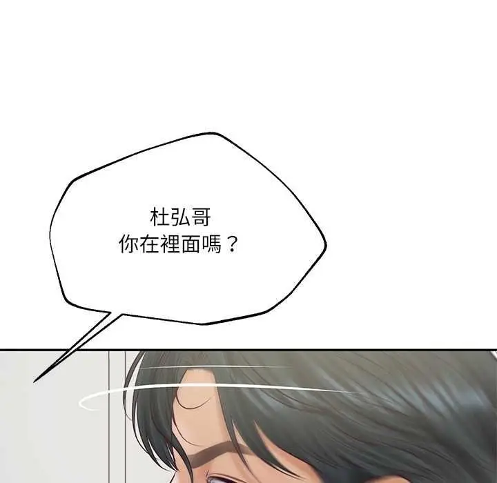 《财阀家的女婿》第79话图76