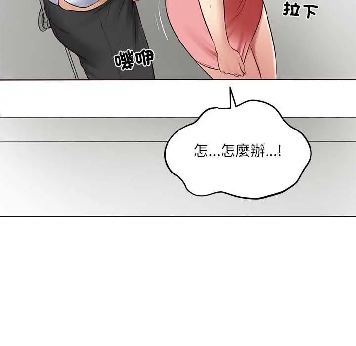 《财阀家的女婿》第79话图80