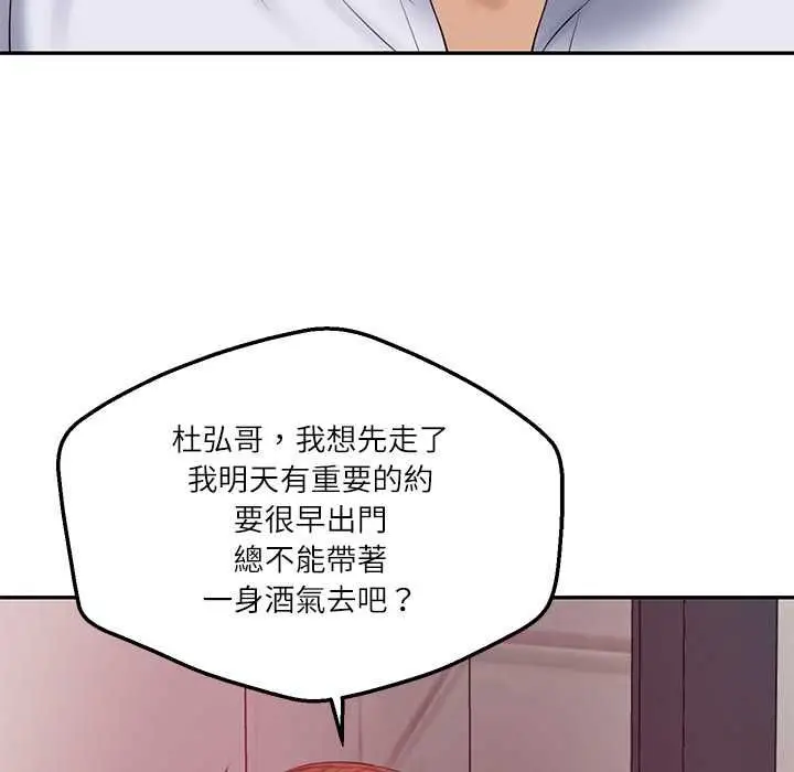 《财阀家的女婿》第79话图83