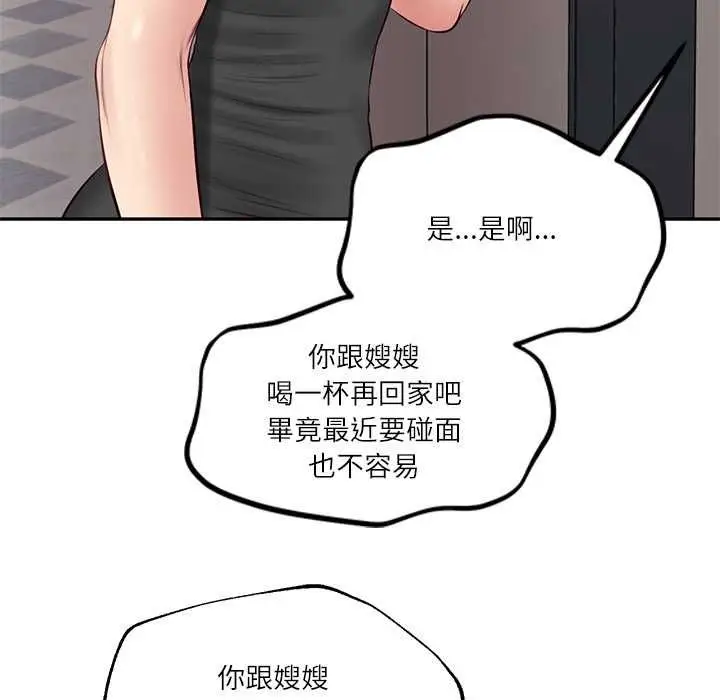 《财阀家的女婿》第79话图85