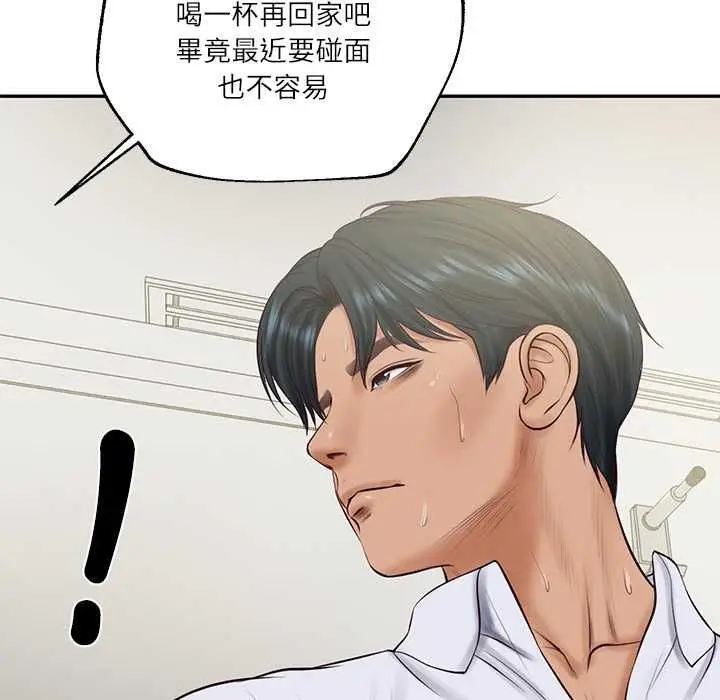 《财阀家的女婿》第79话图86